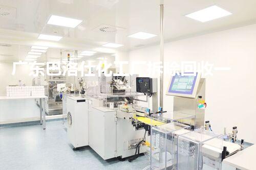 广东巴洛仕化工厂拆除回收一站式服务解决方案